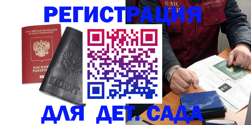 временная регистрация в квартире в Бугульме