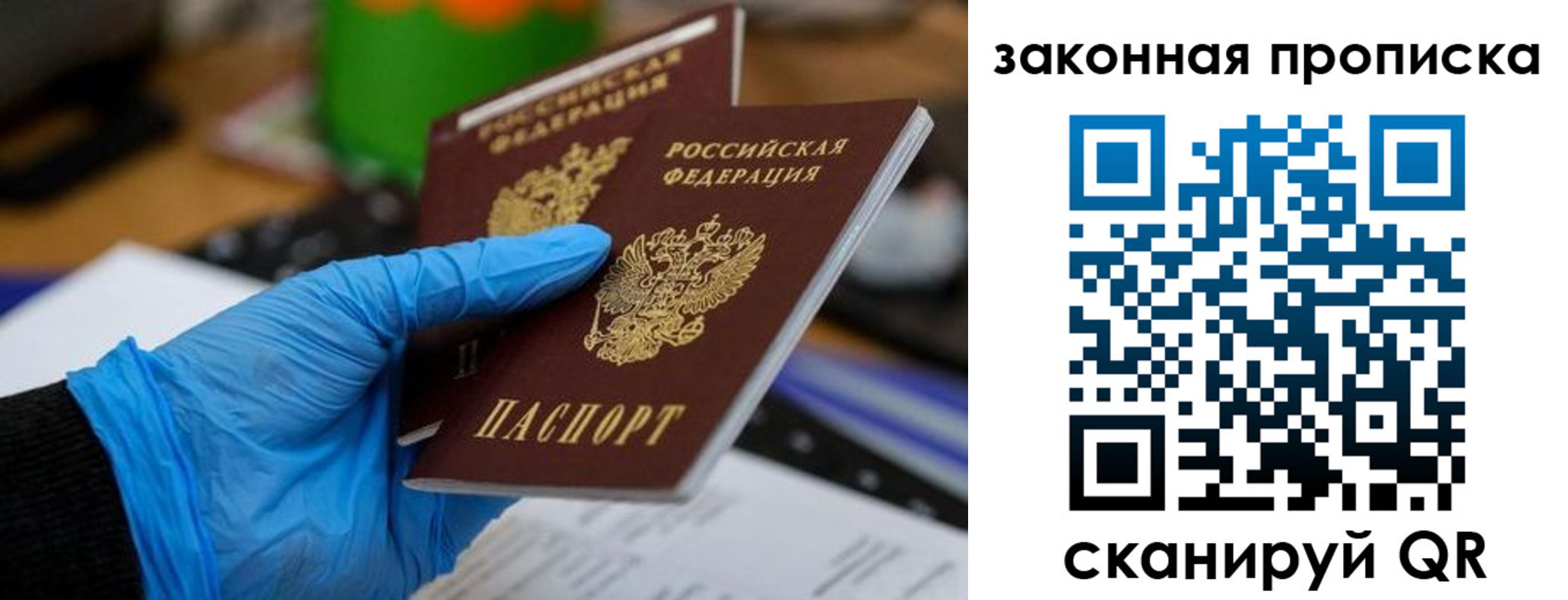 купить прописку в Бугульме