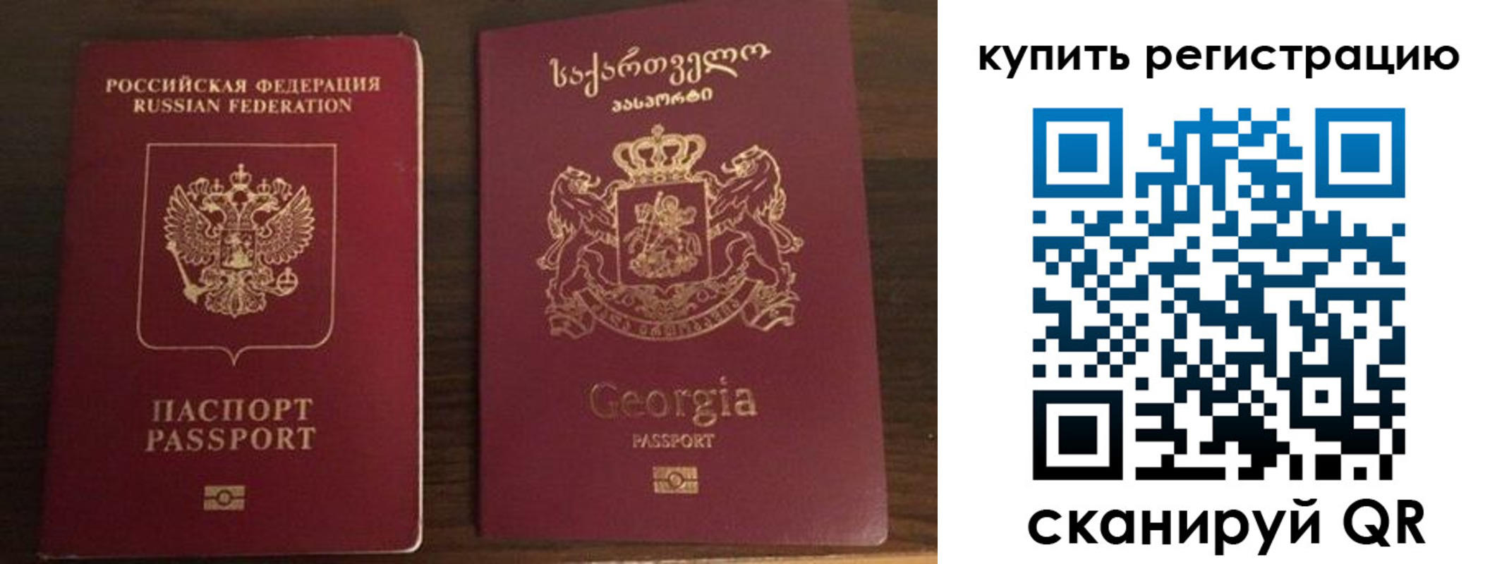временная регистрация купить в Бугульме