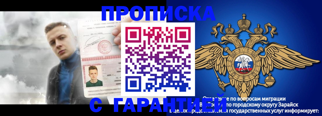 купить прописку в Бугульме