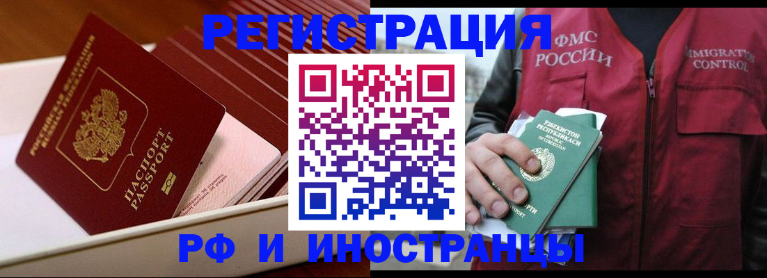 временная регистрация купить в Бугульме