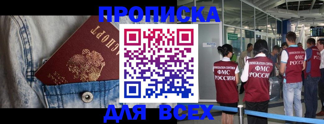 прописка для кредита в Бугульме