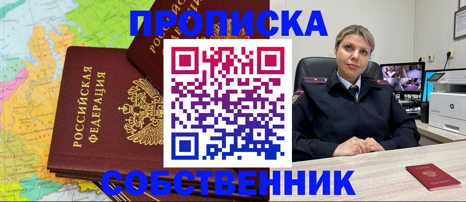 прописка гарантия в Бугульме