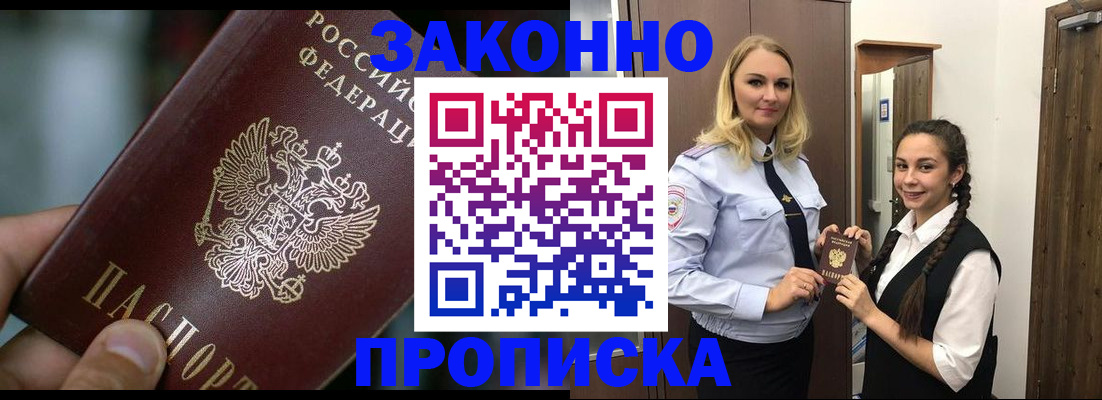 временная регистрация адрес в Бугульме