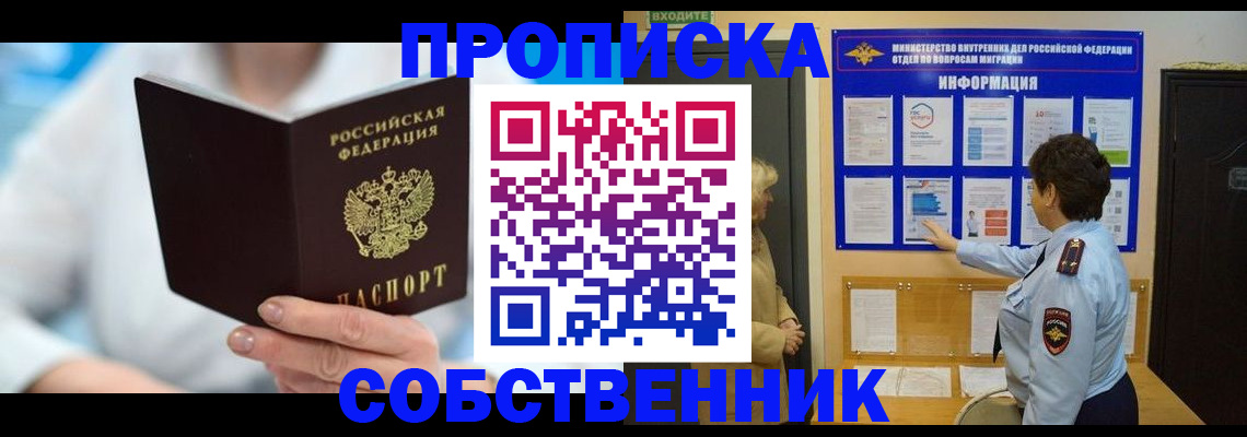 прописка гарантия в Бугульме