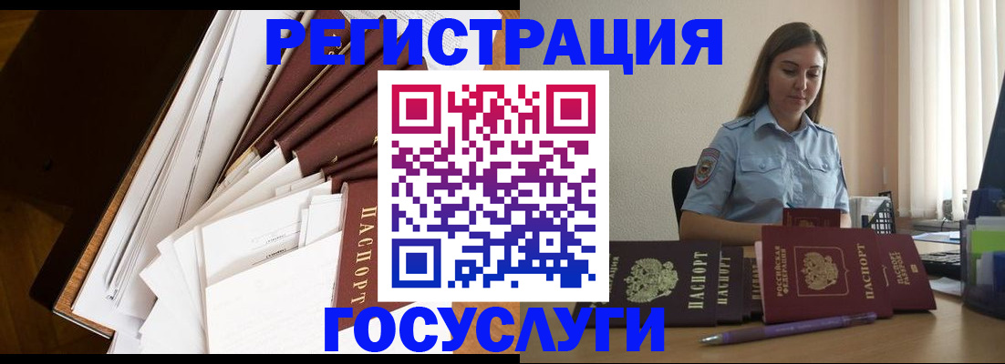 прописка от собственника в Бугульме