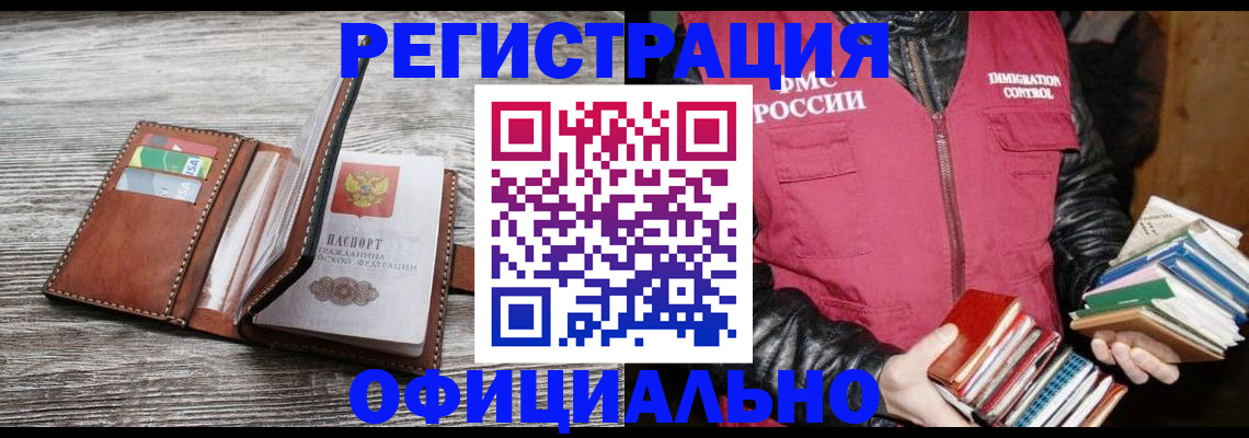 временная регистрация купить в Бугульме