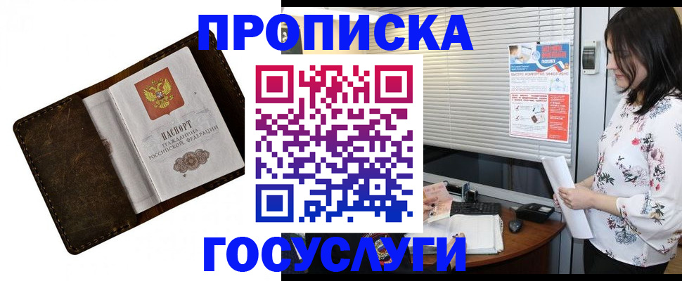 временная регистрация 2025 в Бугульме