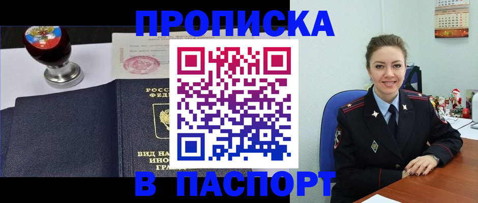 временная регистрация гарантия в Бугульме