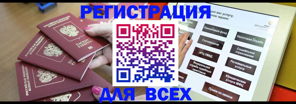 прописка для кредита в Бугульме