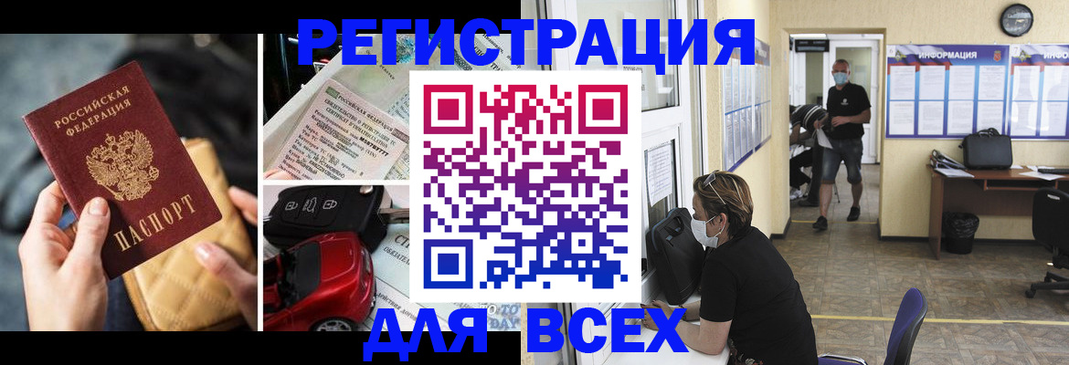 прописка в квартире в Бугульме