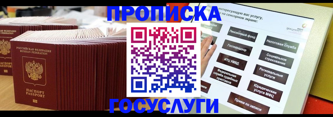 миграционный учет в Бугульме