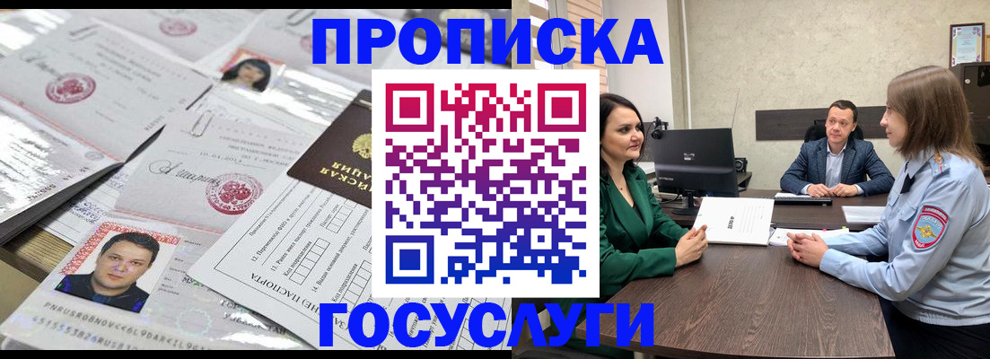 временная регистрация недорого в Бугульме