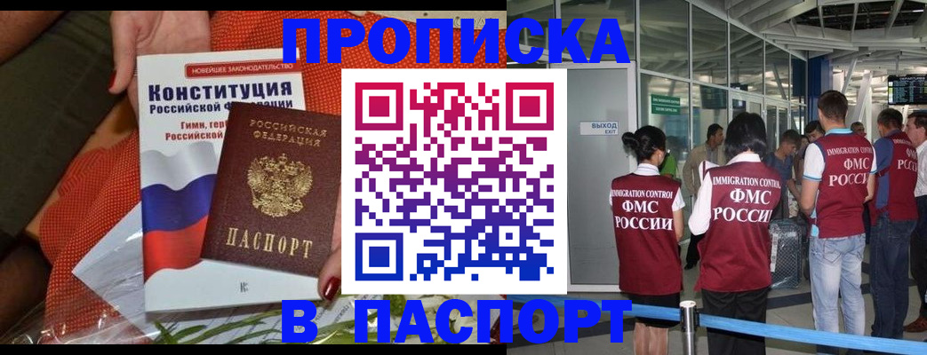 прописка для военкомата в Бугульме