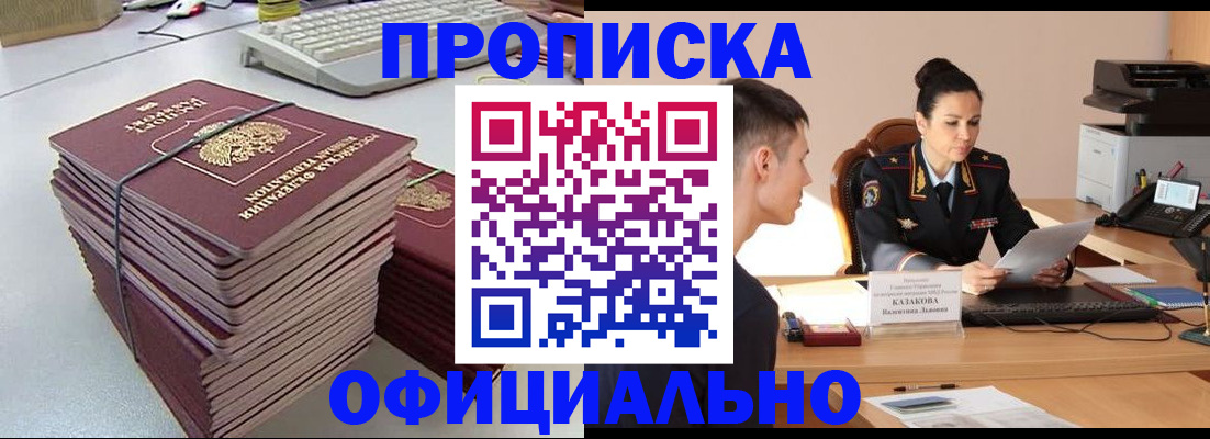 временная регистрация законно в Бугульме